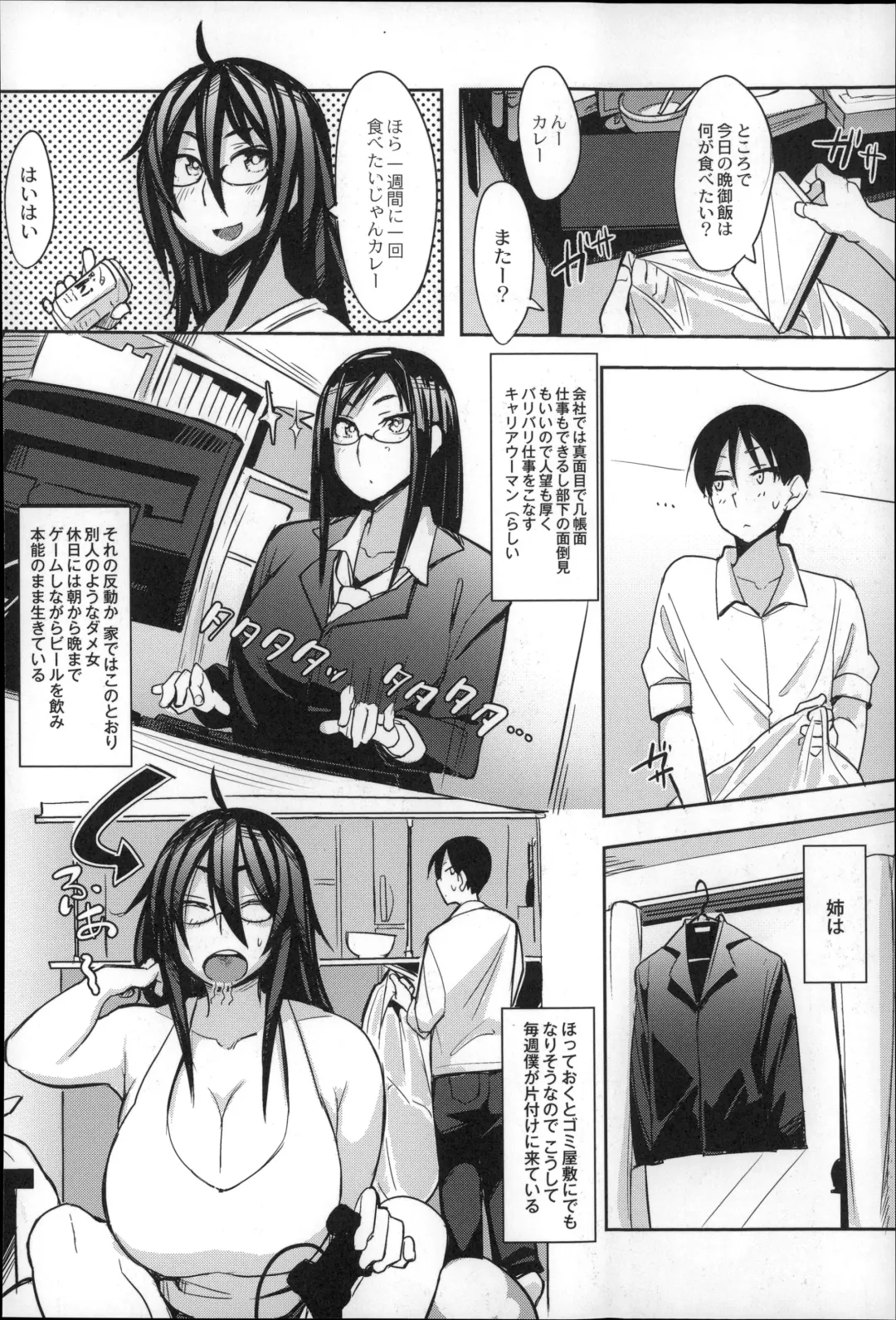 [Fukumaaya] Megamori! Fhentai - Page 144