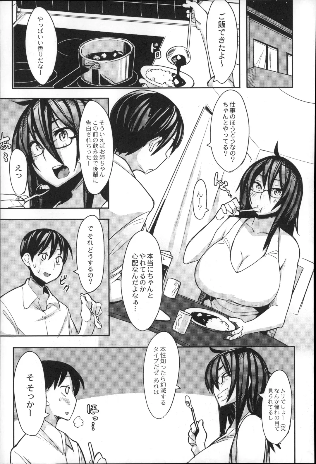 [Fukumaaya] Megamori! Fhentai - Page 145