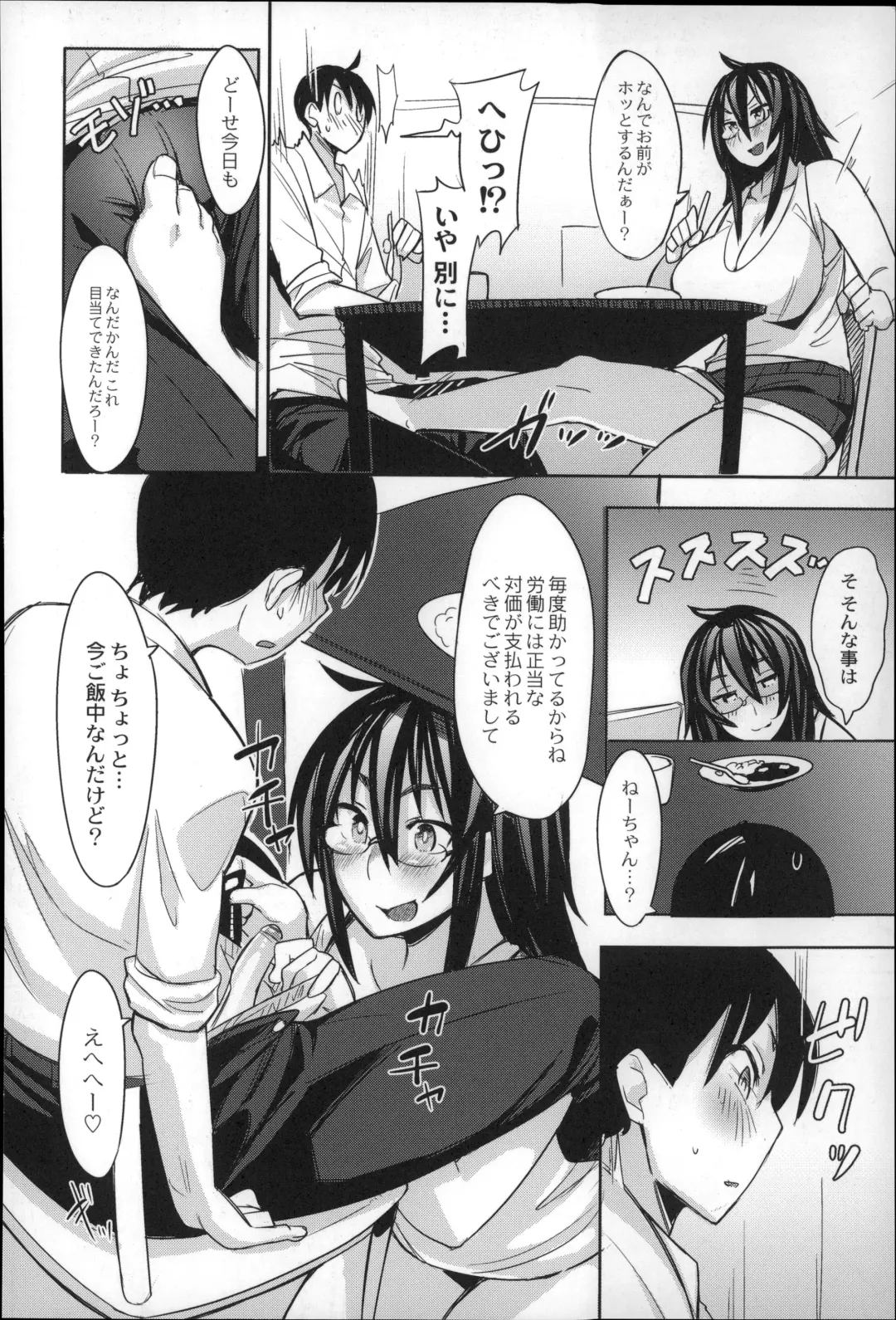 [Fukumaaya] Megamori! Fhentai - Page 146