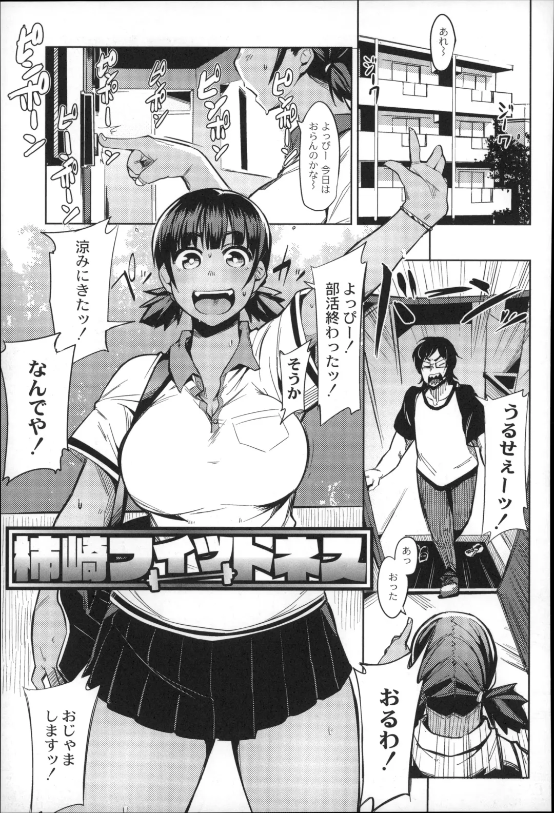 [Fukumaaya] Megamori! Fhentai - Page 159