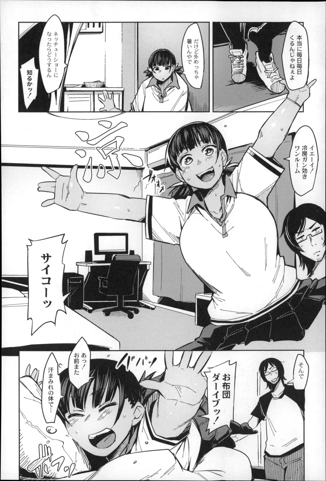 [Fukumaaya] Megamori! Fhentai - Page 160