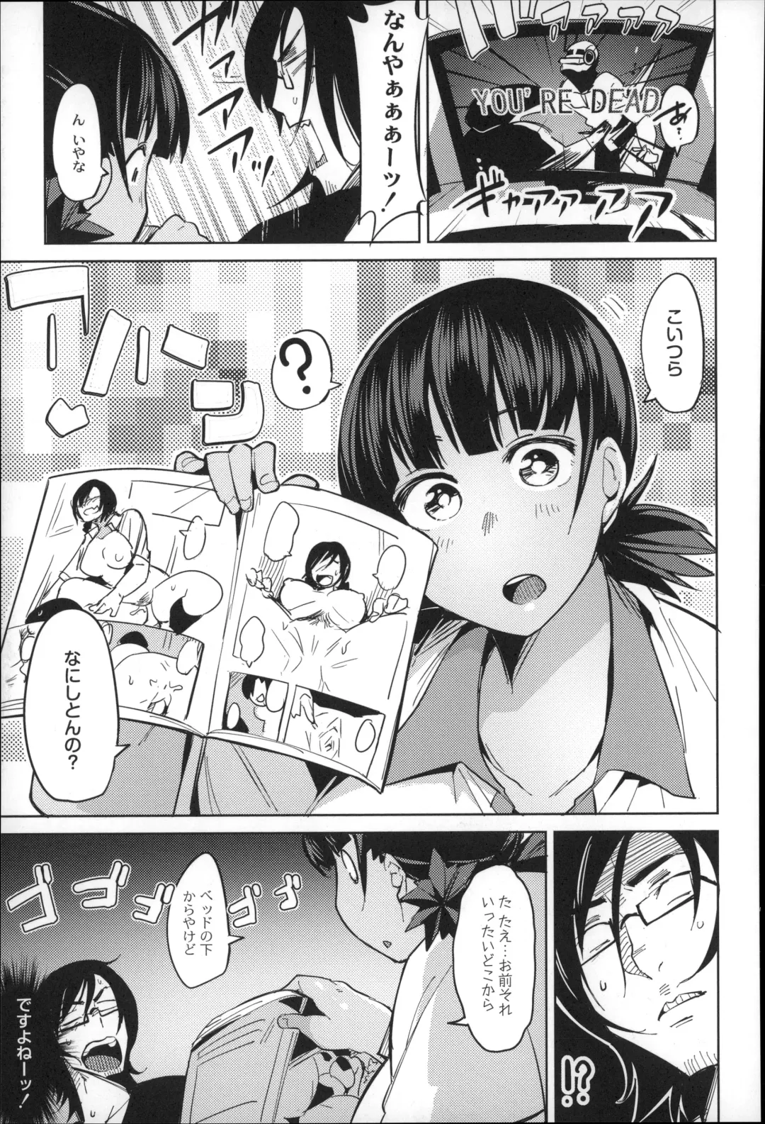 [Fukumaaya] Megamori! Fhentai - Page 163