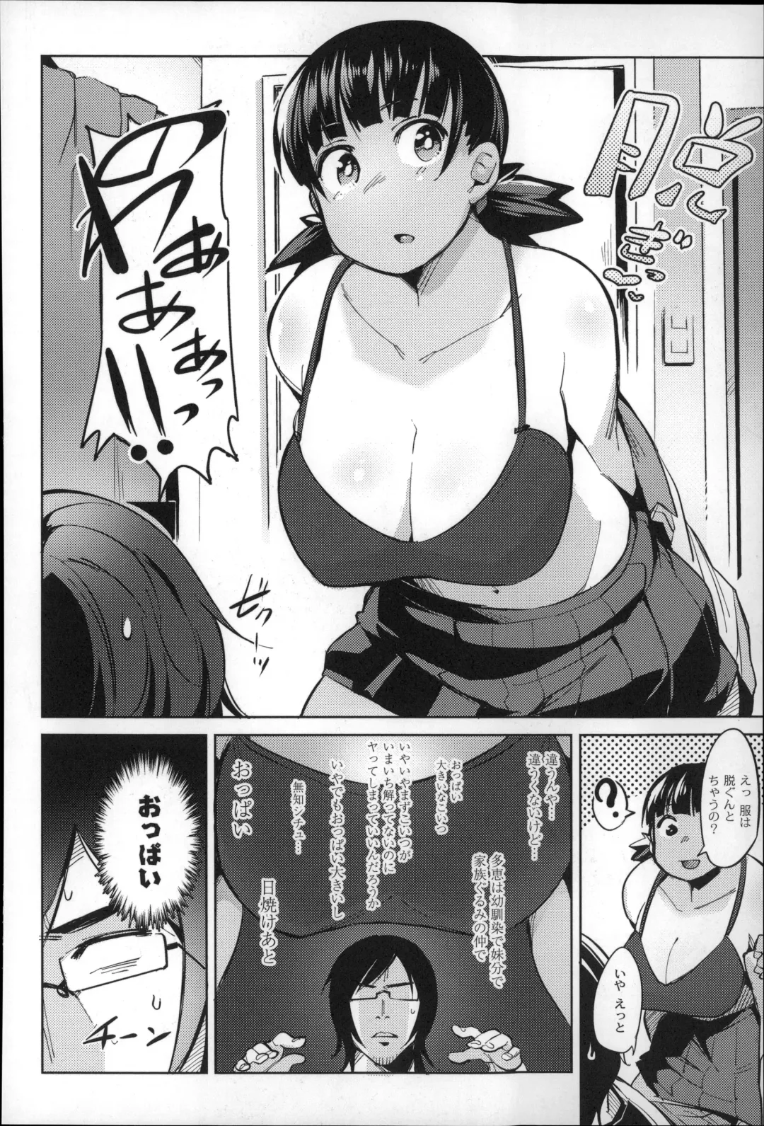 [Fukumaaya] Megamori! Fhentai - Page 166