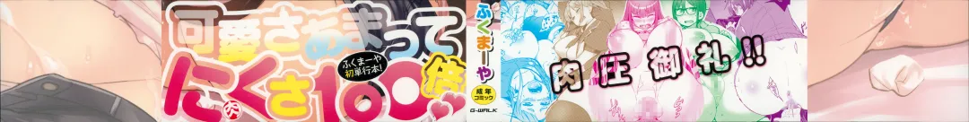 [Fukumaaya] Megamori! Fhentai - Page 2