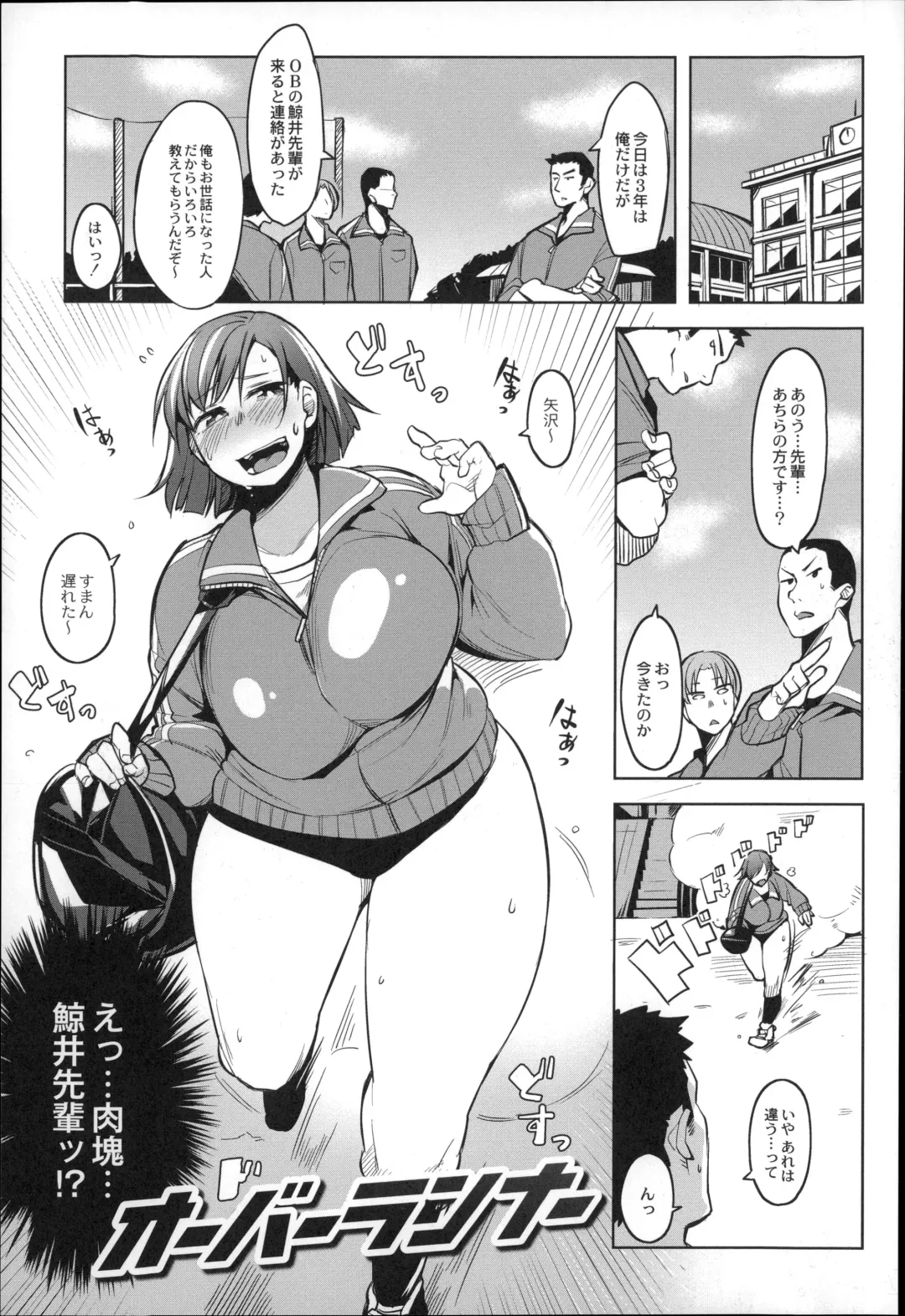 [Fukumaaya] Megamori! Fhentai - Page 29