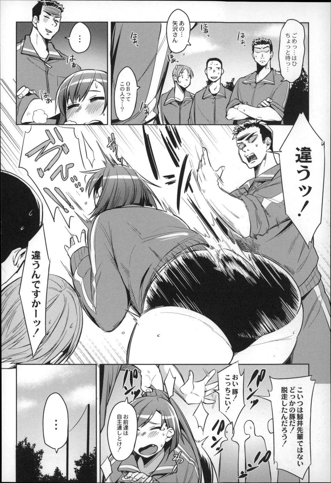 [Fukumaaya] Megamori! Fhentai - Page 30