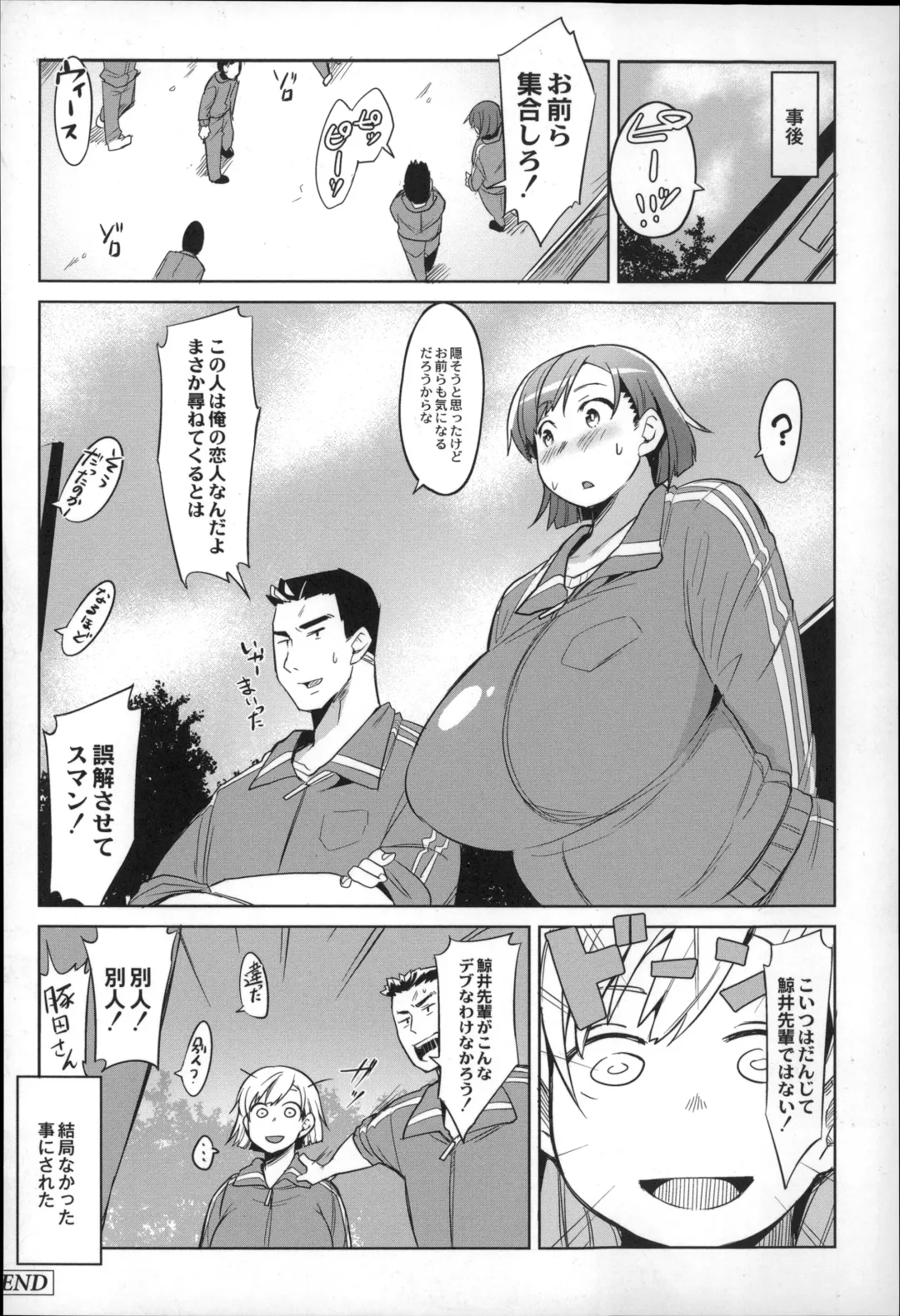 [Fukumaaya] Megamori! Fhentai - Page 46