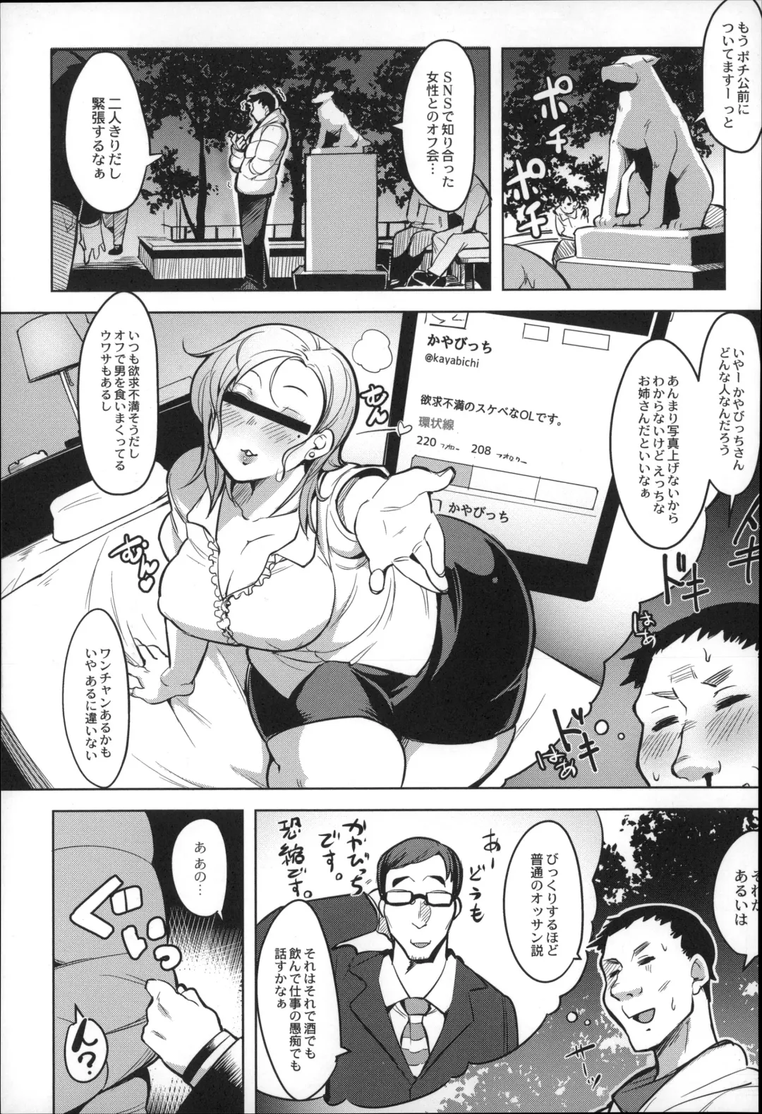 [Fukumaaya] Megamori! Fhentai - Page 47