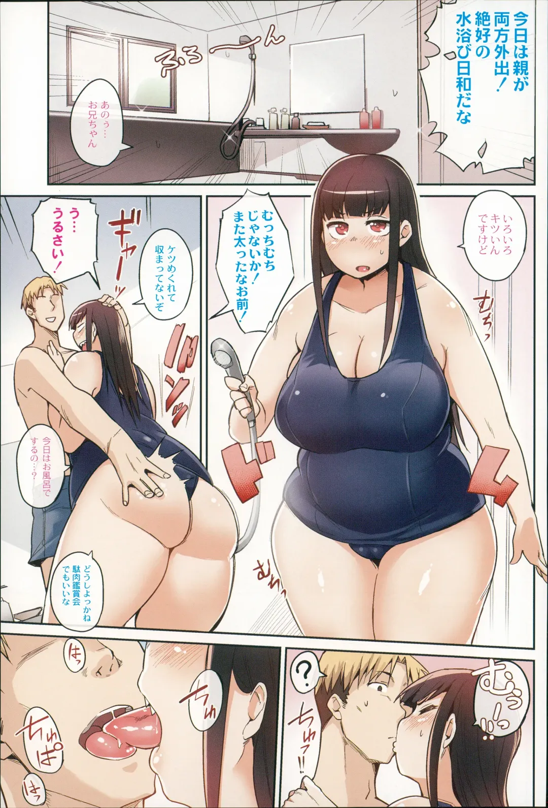 [Fukumaaya] Megamori! Fhentai - Page 5