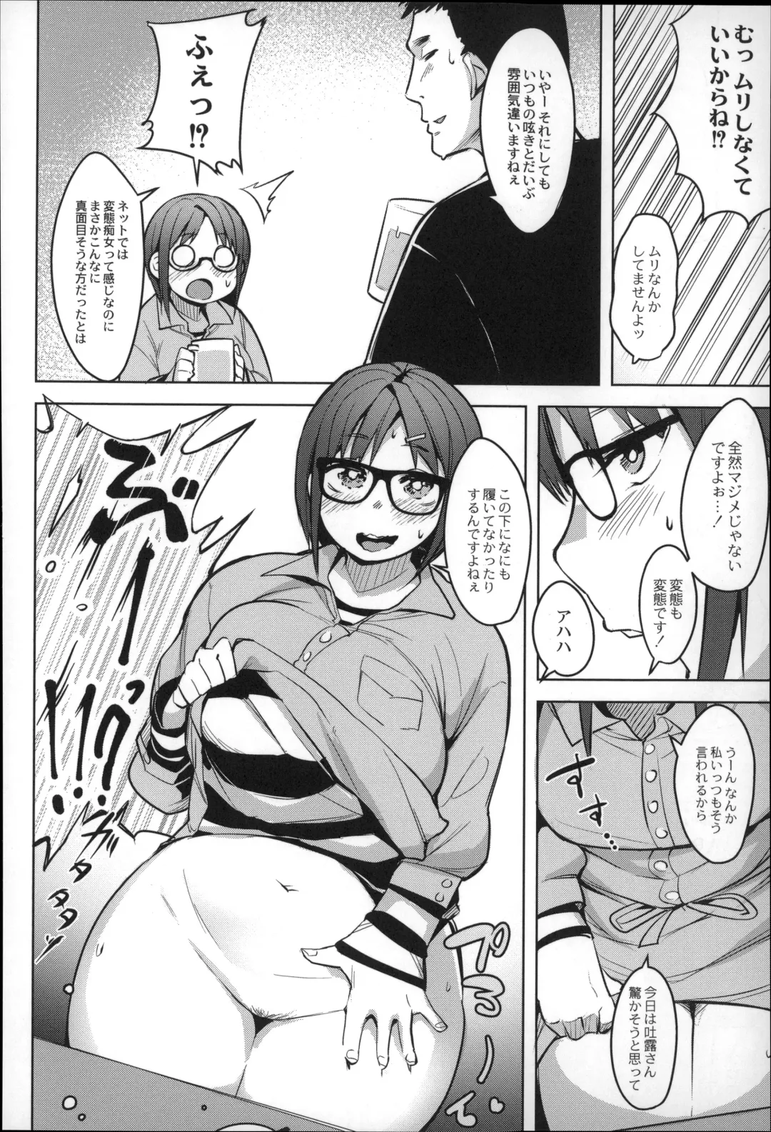 [Fukumaaya] Megamori! Fhentai - Page 50