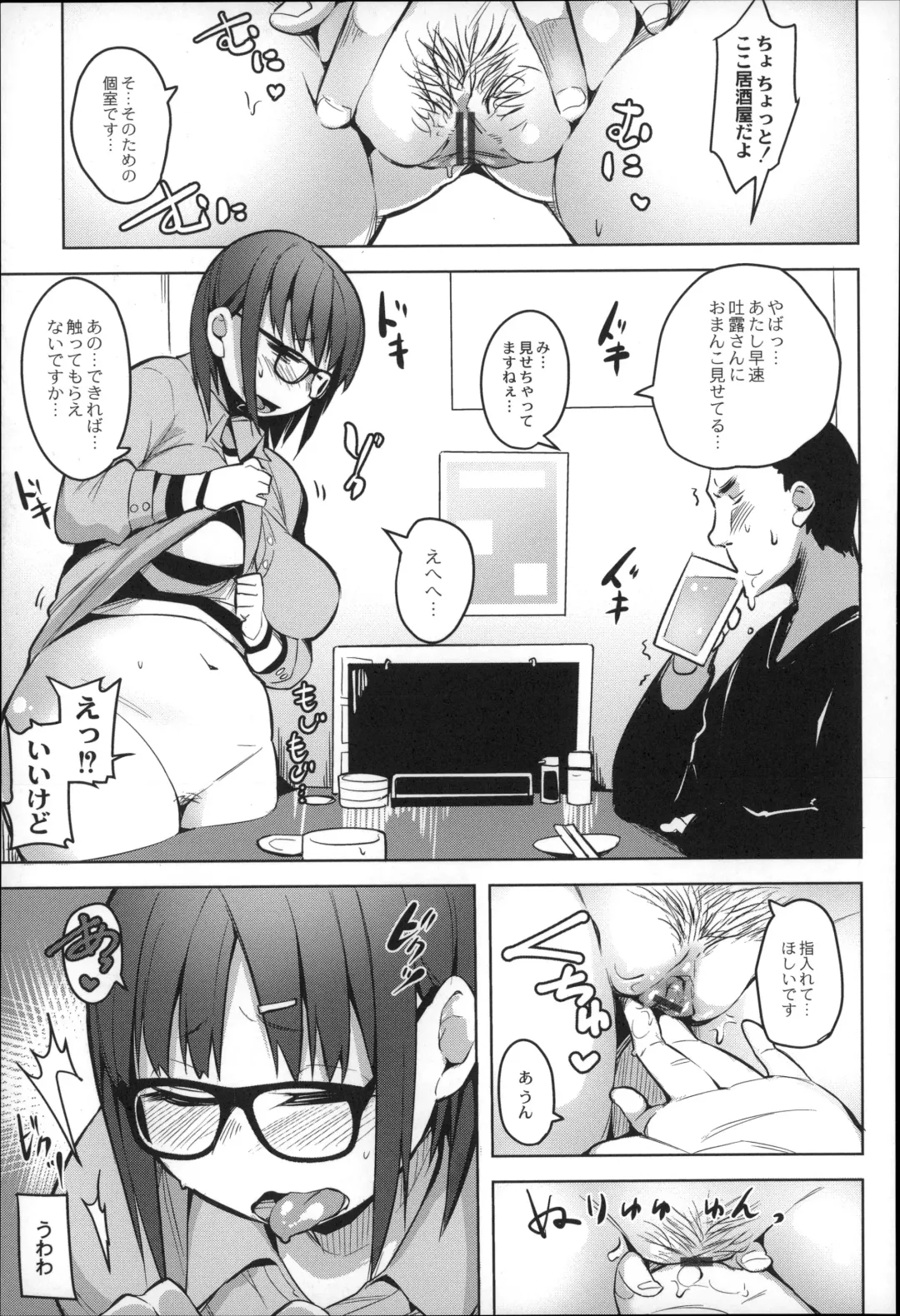 [Fukumaaya] Megamori! Fhentai - Page 51