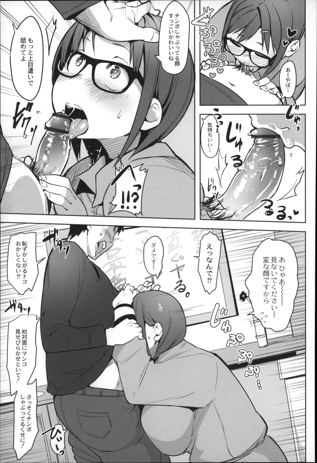 [Fukumaaya] Megamori! Fhentai - Page 55