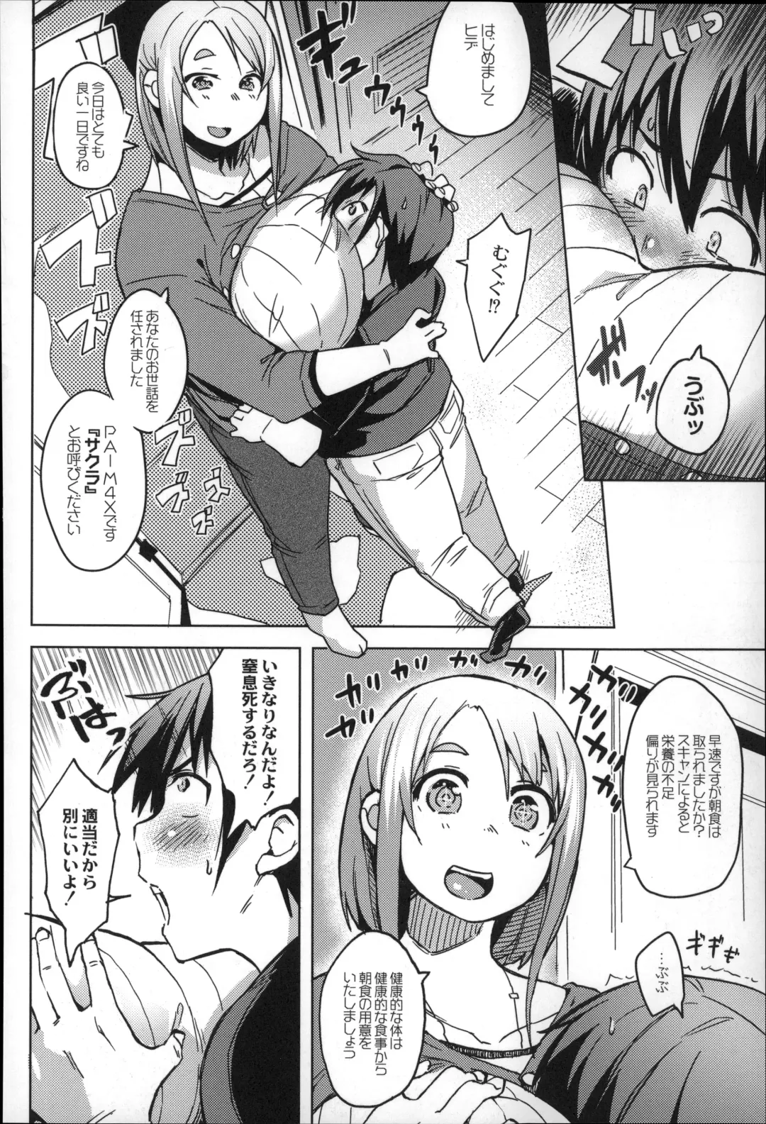 [Fukumaaya] Megamori! Fhentai - Page 70