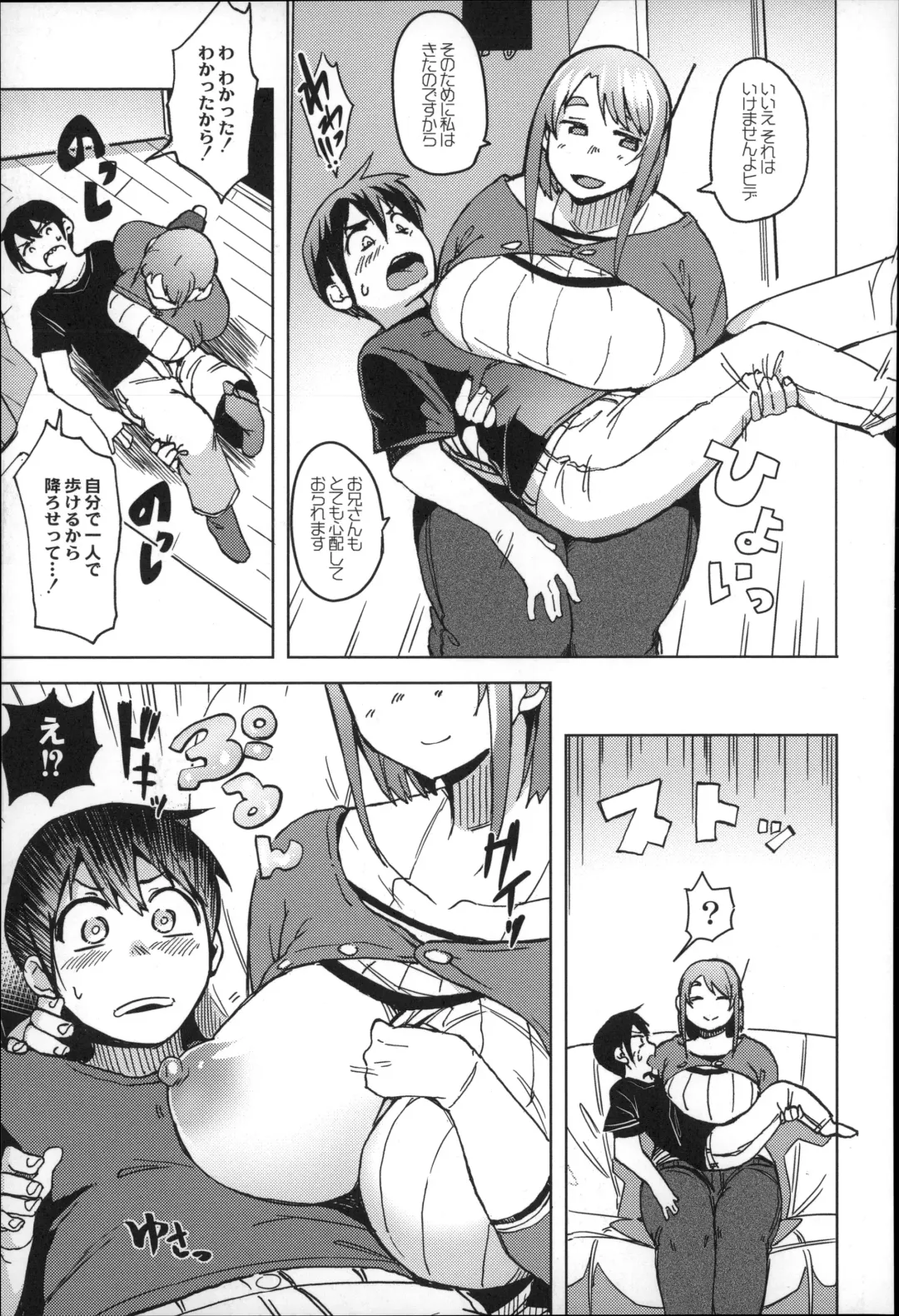 [Fukumaaya] Megamori! Fhentai - Page 71