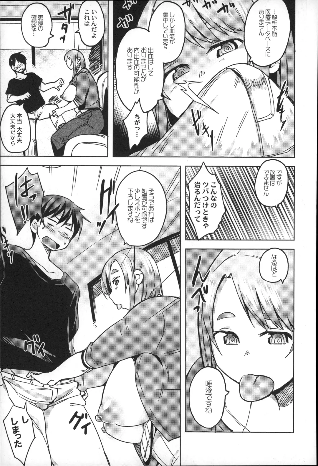 [Fukumaaya] Megamori! Fhentai - Page 75