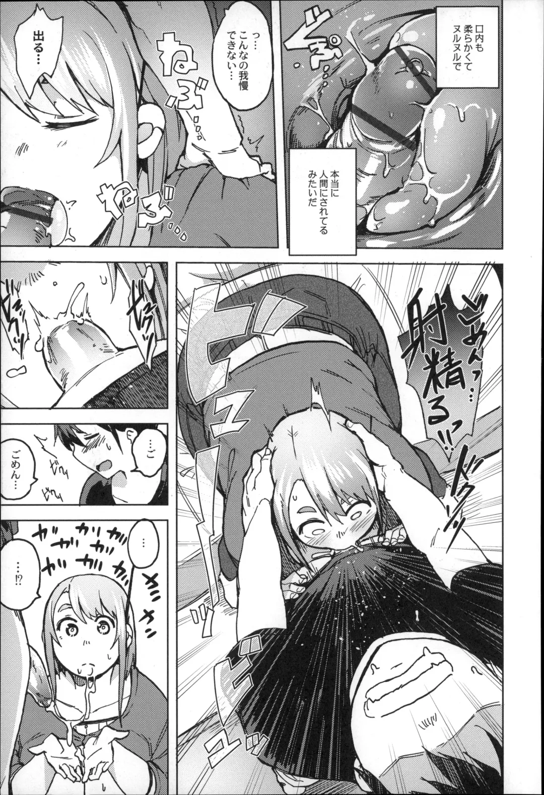 [Fukumaaya] Megamori! Fhentai - Page 77