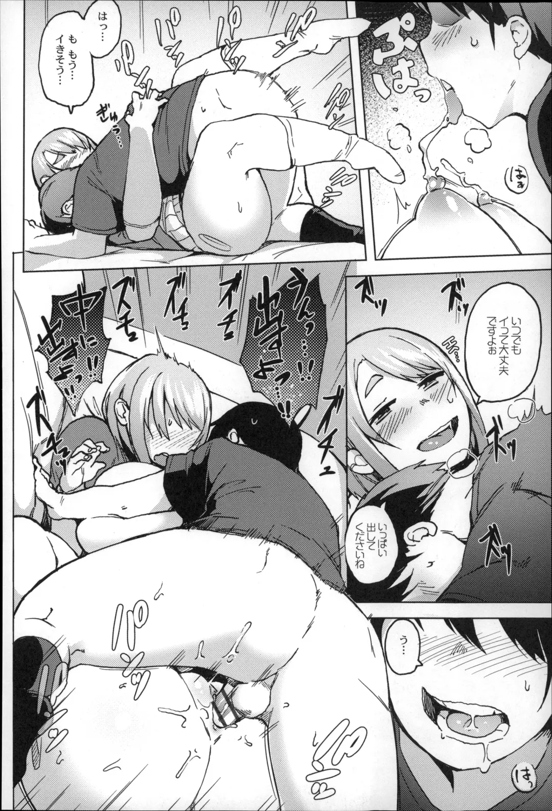 [Fukumaaya] Megamori! Fhentai - Page 84