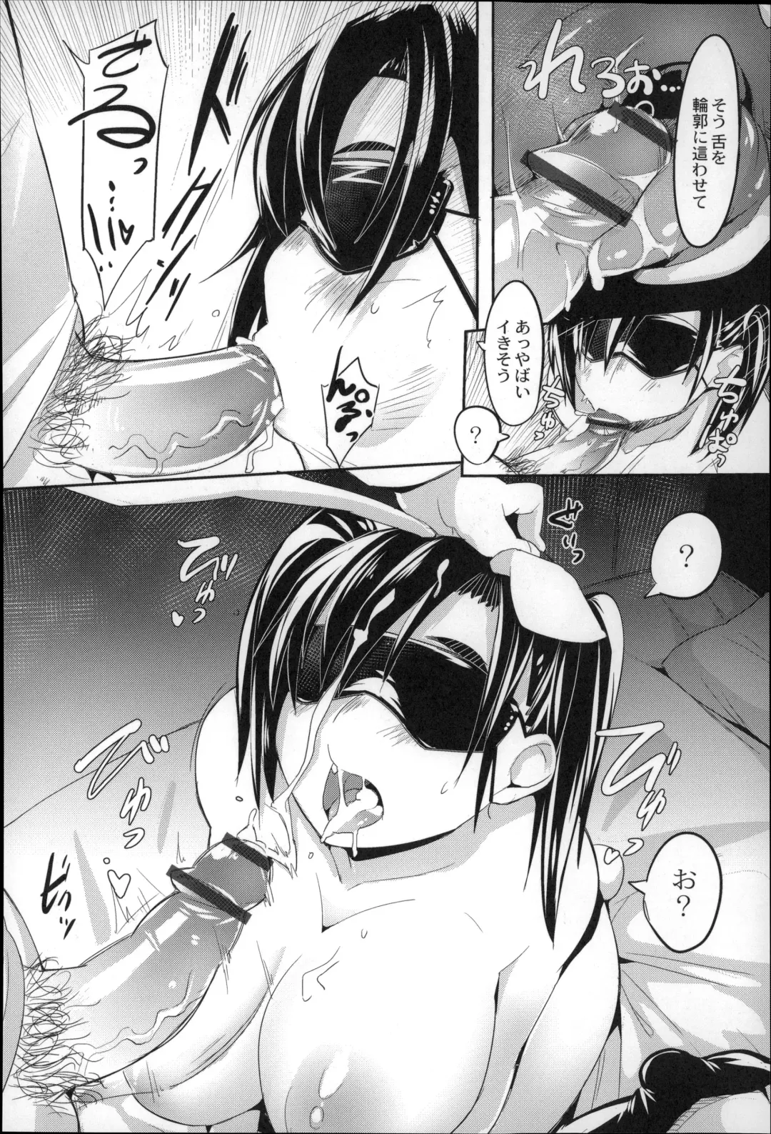 [Fukumaaya] Megamori! Fhentai - Page 96