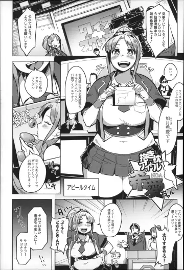 [Fukumaaya] Megamori! Fhentai - Page 103