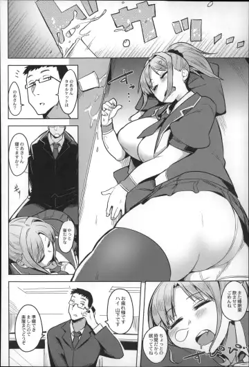 [Fukumaaya] Megamori! Fhentai - Page 106