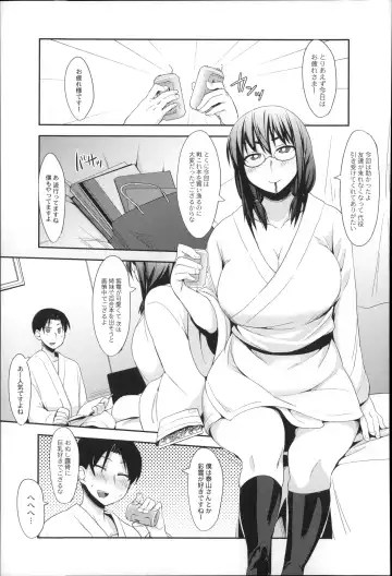 [Fukumaaya] Megamori! Fhentai - Page 125