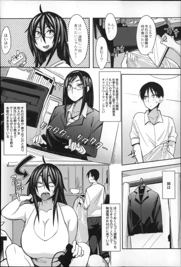 [Fukumaaya] Megamori! Fhentai - Page 144