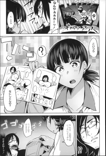 [Fukumaaya] Megamori! Fhentai - Page 163