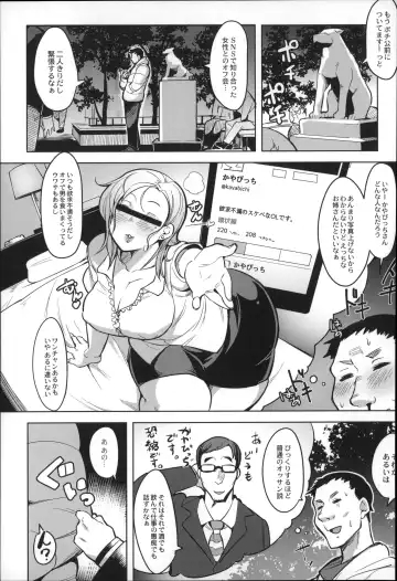 [Fukumaaya] Megamori! Fhentai - Page 47