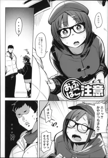 [Fukumaaya] Megamori! Fhentai - Page 48