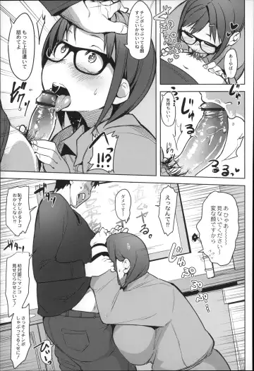 [Fukumaaya] Megamori! Fhentai - Page 55