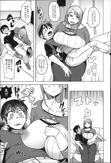 [Fukumaaya] Megamori! Fhentai - Page 71