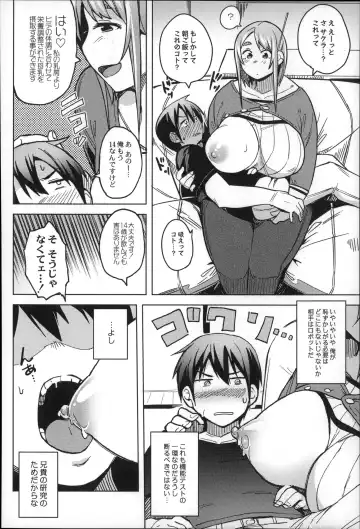 [Fukumaaya] Megamori! Fhentai - Page 72