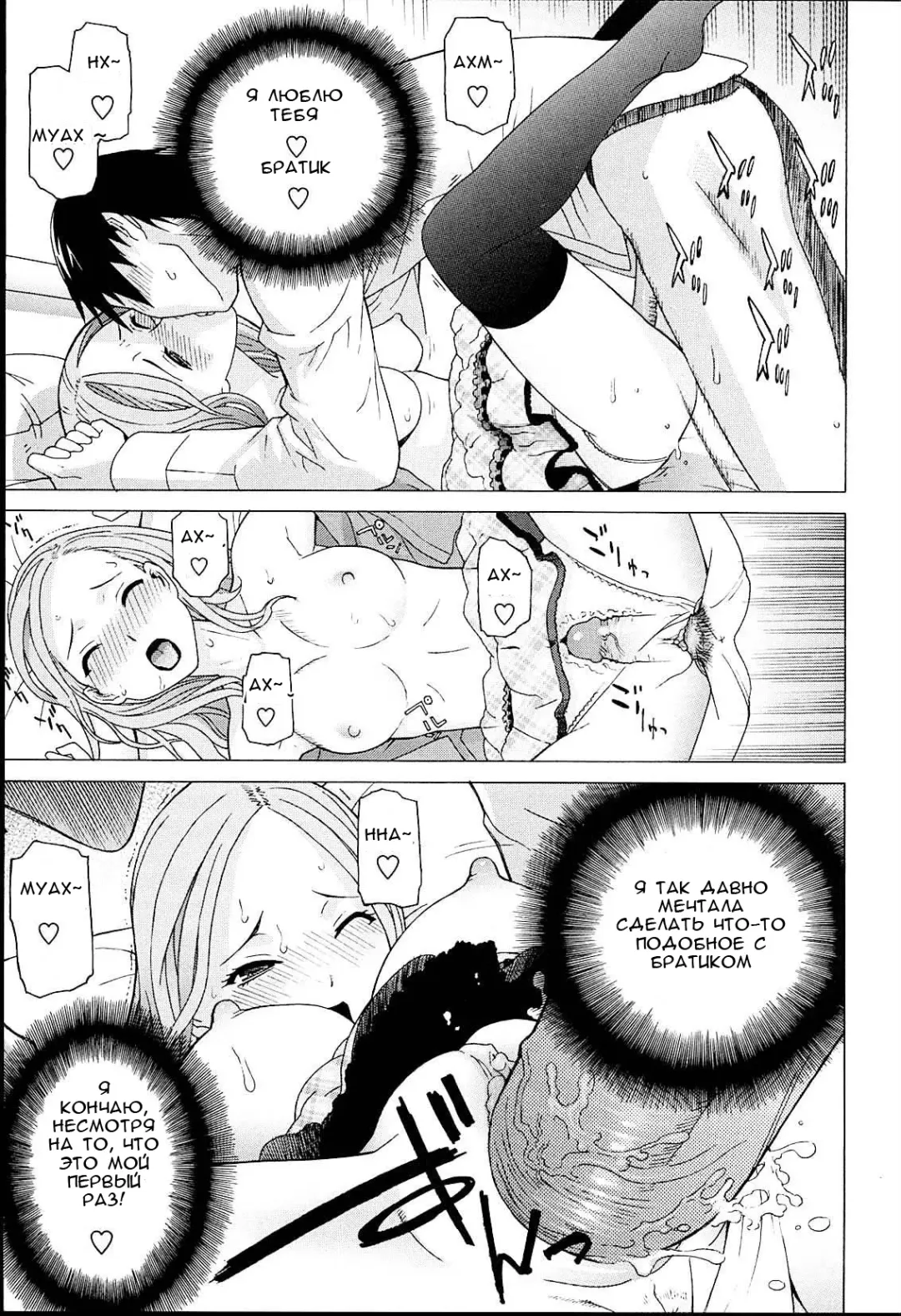 [Shinobu Tanei] Gimai Lesson  Zenpen | Stepsister Lesson Ch. 1 (decensored) Fhentai - Page 15