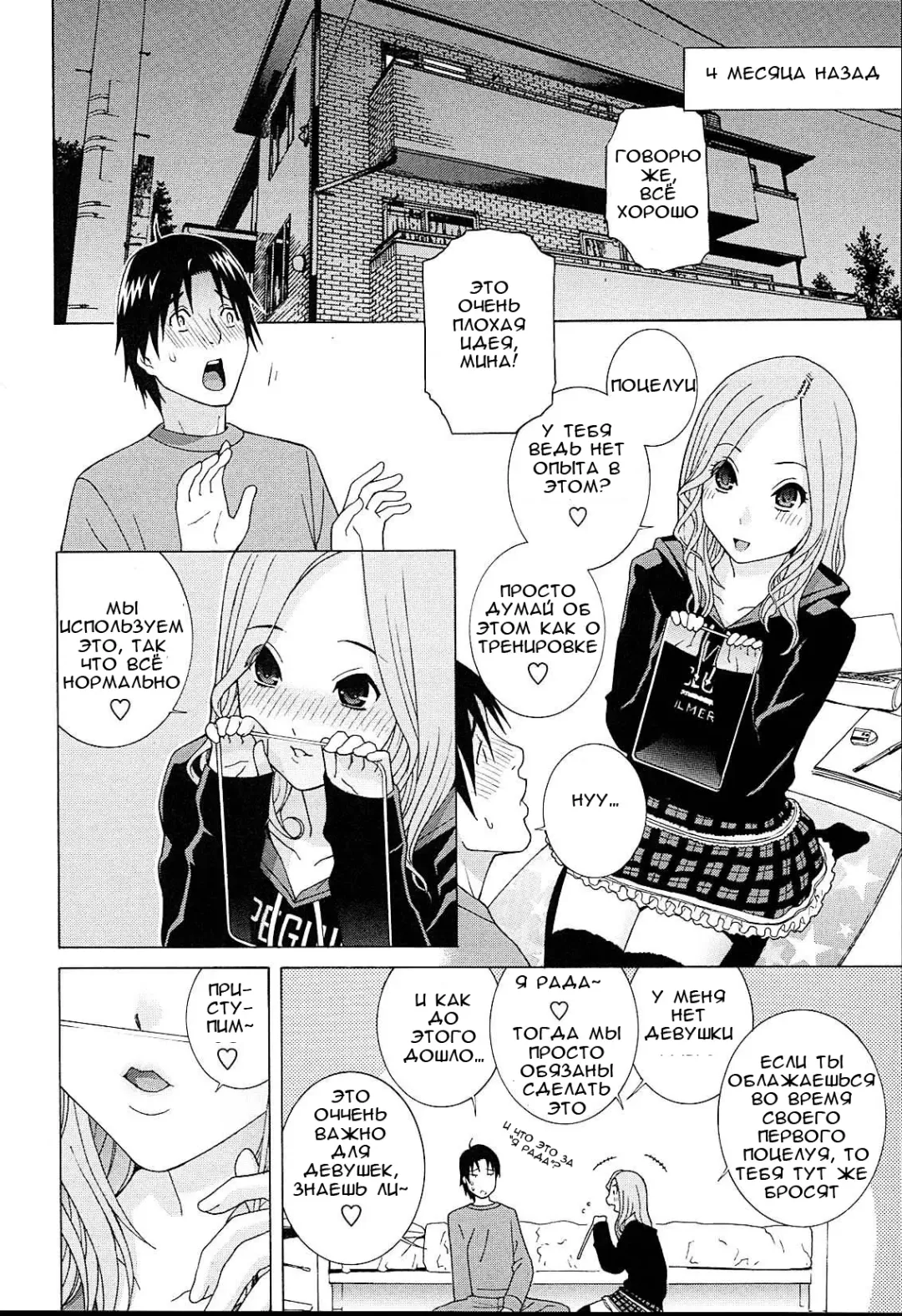 [Shinobu Tanei] Gimai Lesson  Zenpen | Stepsister Lesson Ch. 1 (decensored) Fhentai - Page 2
