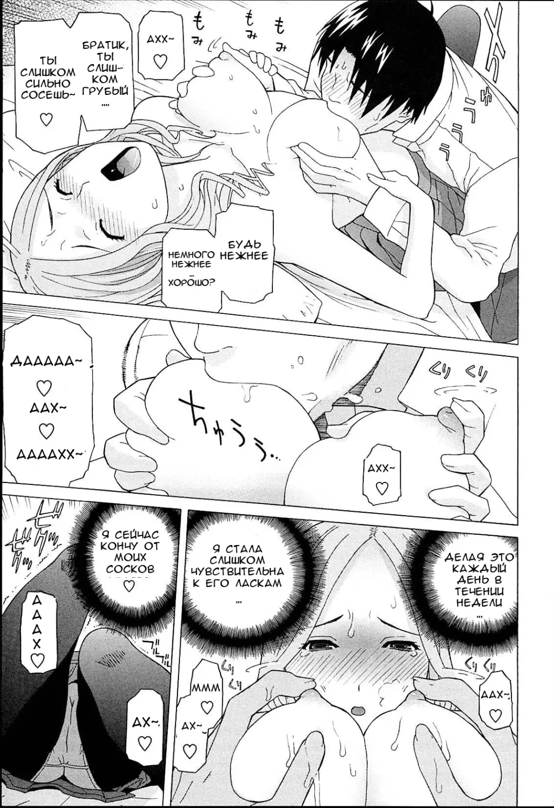 [Shinobu Tanei] Gimai Lesson  Zenpen | Stepsister Lesson Ch. 1 (decensored) Fhentai - Page 7