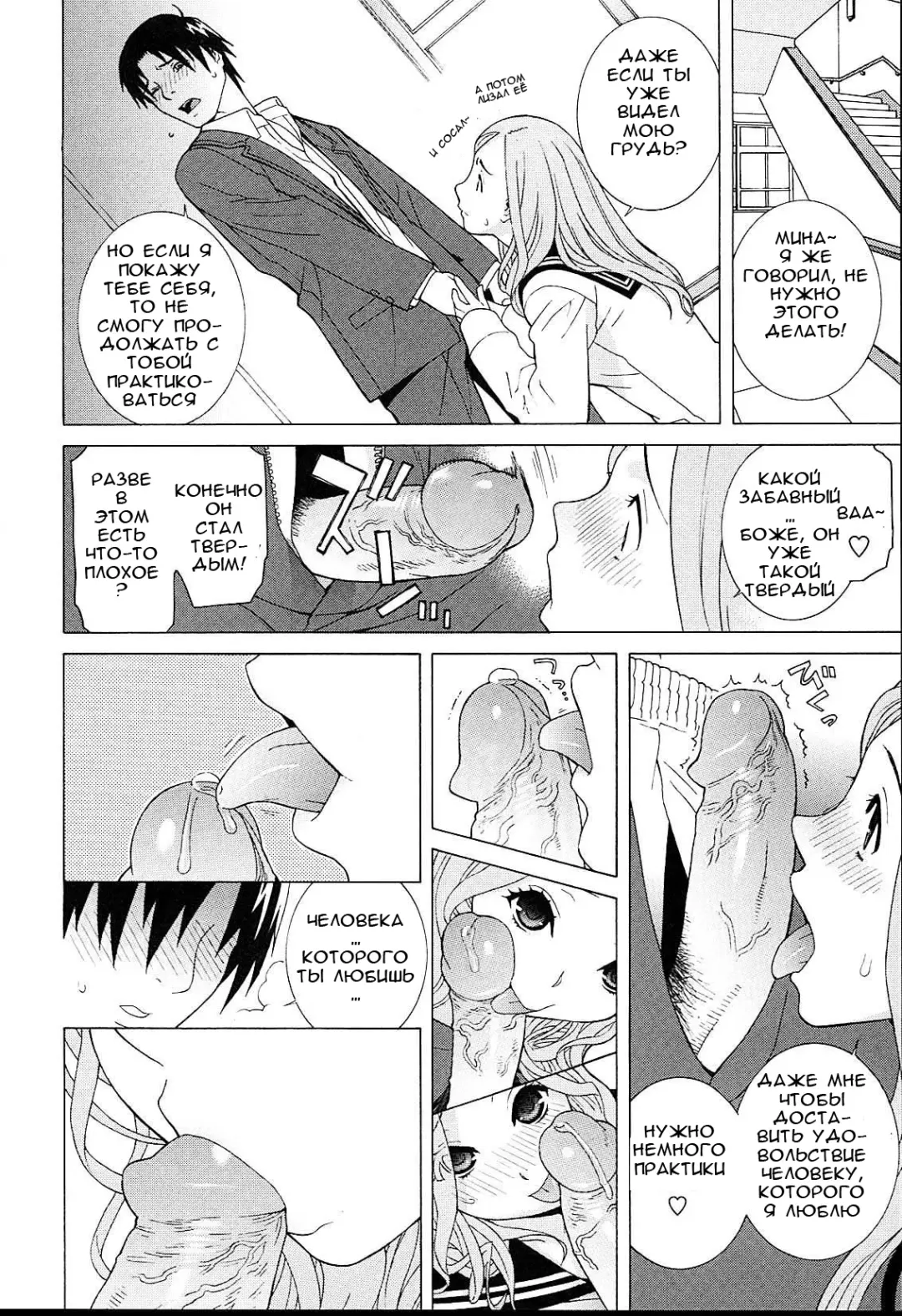 [Shinobu Tanei] Gimai Lesson  Zenpen | Stepsister Lesson Ch. 1 (decensored) Fhentai - Page 8