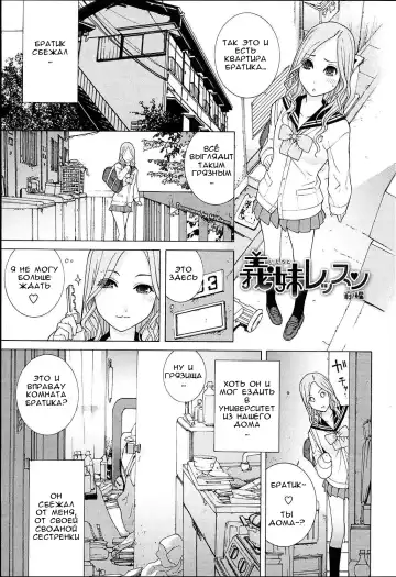 Read [Shinobu Tanei] Gimai Lesson  Zenpen | Stepsister Lesson Ch. 1 (decensored) - Fhentai.net