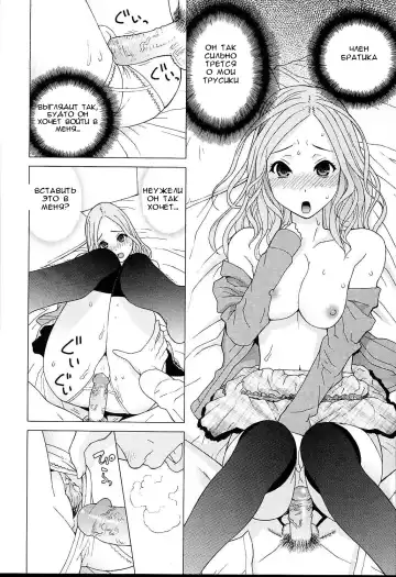 [Shinobu Tanei] Gimai Lesson  Zenpen | Stepsister Lesson Ch. 1 (decensored) Fhentai.net - Page 12