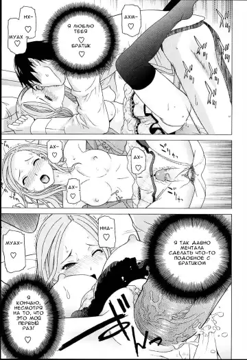 [Shinobu Tanei] Gimai Lesson  Zenpen | Stepsister Lesson Ch. 1 (decensored) Fhentai.net - Page 15