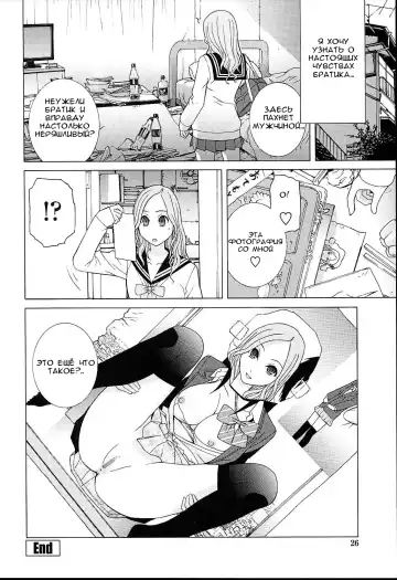 [Shinobu Tanei] Gimai Lesson  Zenpen | Stepsister Lesson Ch. 1 (decensored) Fhentai.net - Page 18