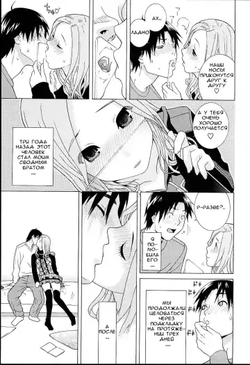 [Shinobu Tanei] Gimai Lesson  Zenpen | Stepsister Lesson Ch. 1 (decensored) Fhentai.net - Page 3