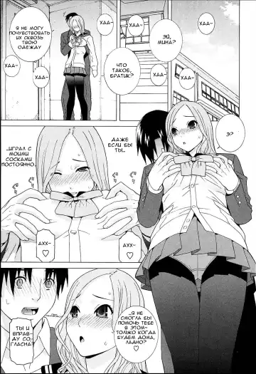 [Shinobu Tanei] Gimai Lesson  Zenpen | Stepsister Lesson Ch. 1 (decensored) Fhentai.net - Page 5