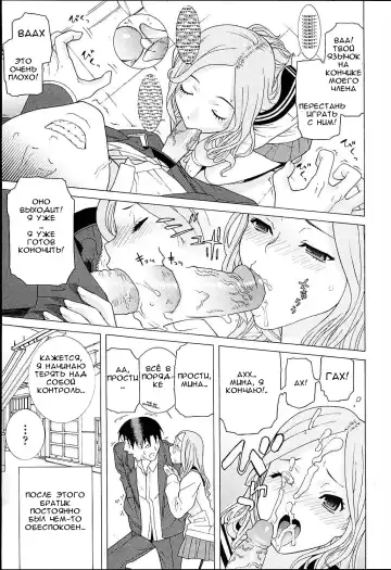 [Shinobu Tanei] Gimai Lesson  Zenpen | Stepsister Lesson Ch. 1 (decensored) Fhentai.net - Page 9