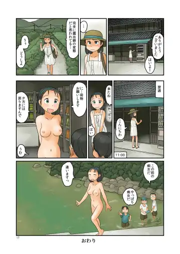 [Hirotake Awataka] Keiryuu Toka Haikyo Toka Sono Hen de Urouro Suru Fhentai.net - Page 19