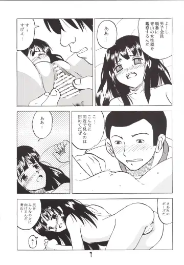 [Hayashibara Hikari - Mumei] Bukatsu no Taigai Shiai de Maketa J○1 o Miseshime ni Koukai Zenra ni Shiteyatta Fhentai.net - Page 8