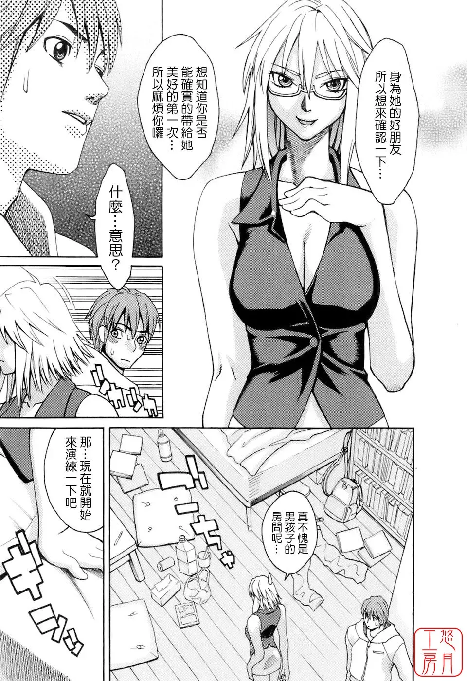 [Mikami Cannon] Hatsujyouki - Mikami Cannon Sakuhin Shuu Fhentai.net - Page 182