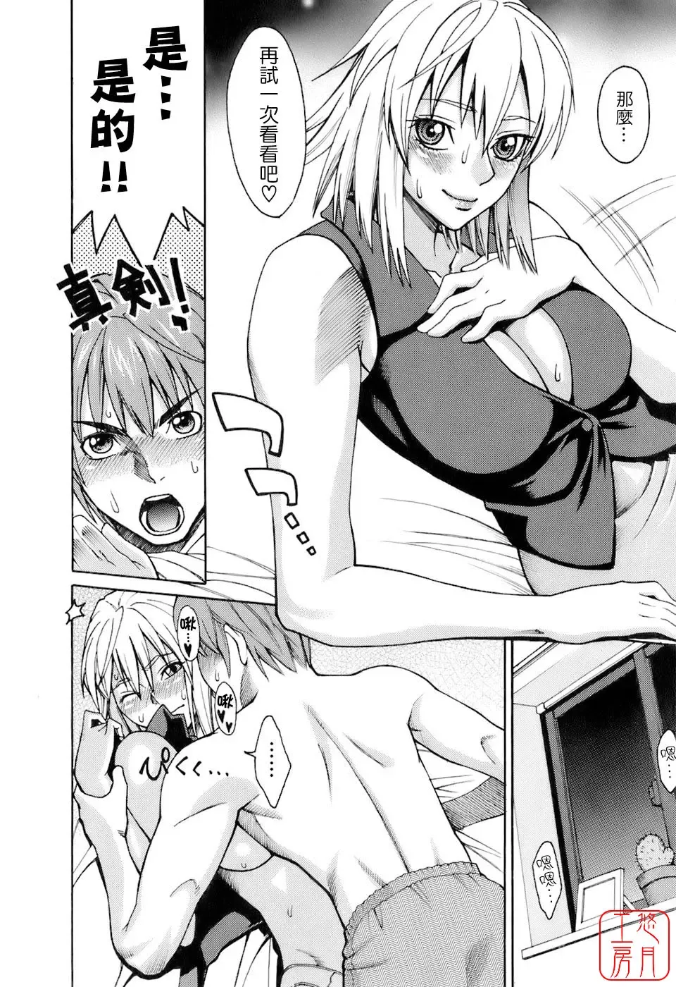 [Mikami Cannon] Hatsujyouki - Mikami Cannon Sakuhin Shuu Fhentai.net - Page 187