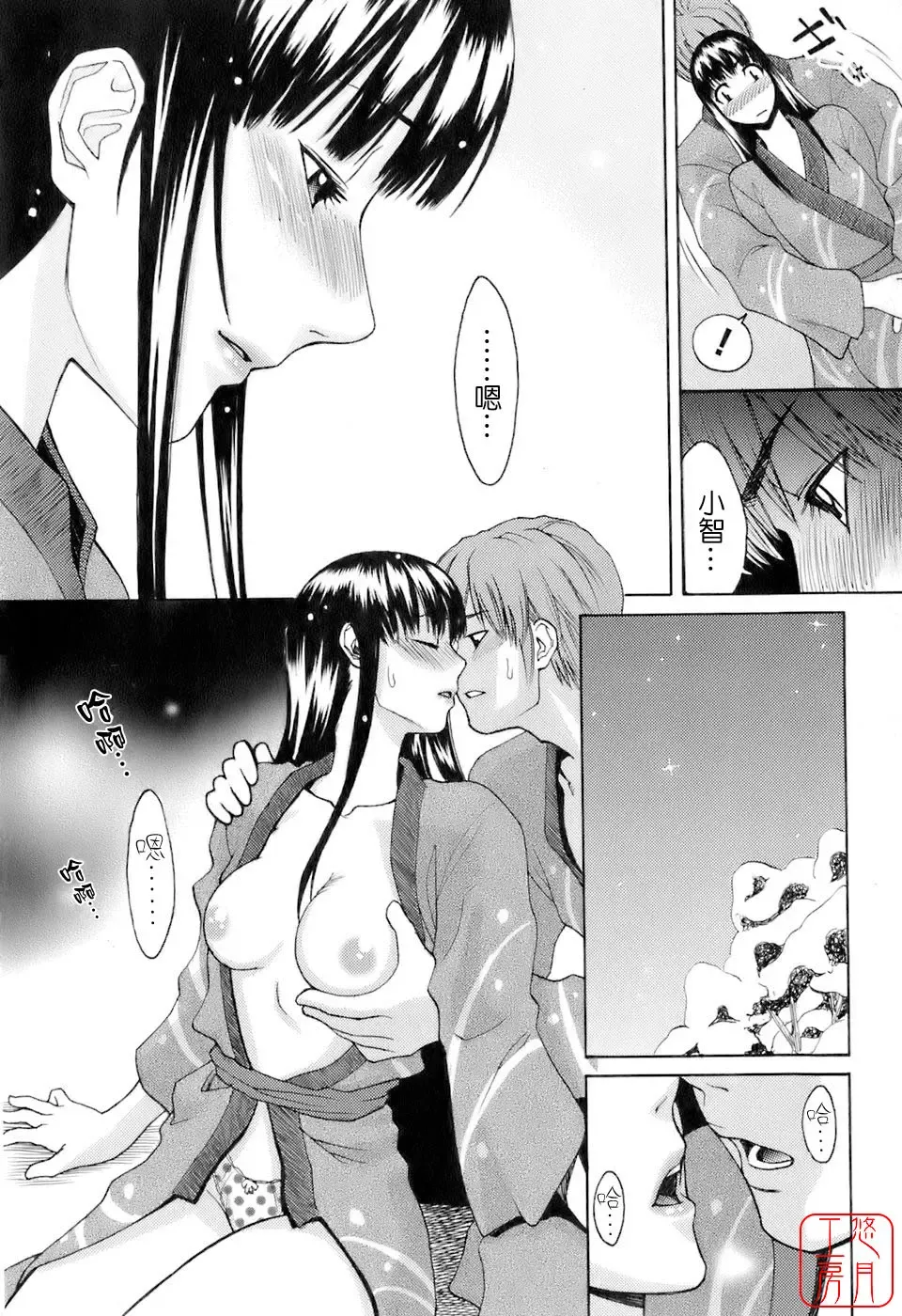 [Mikami Cannon] Hatsujyouki - Mikami Cannon Sakuhin Shuu Fhentai.net - Page 201