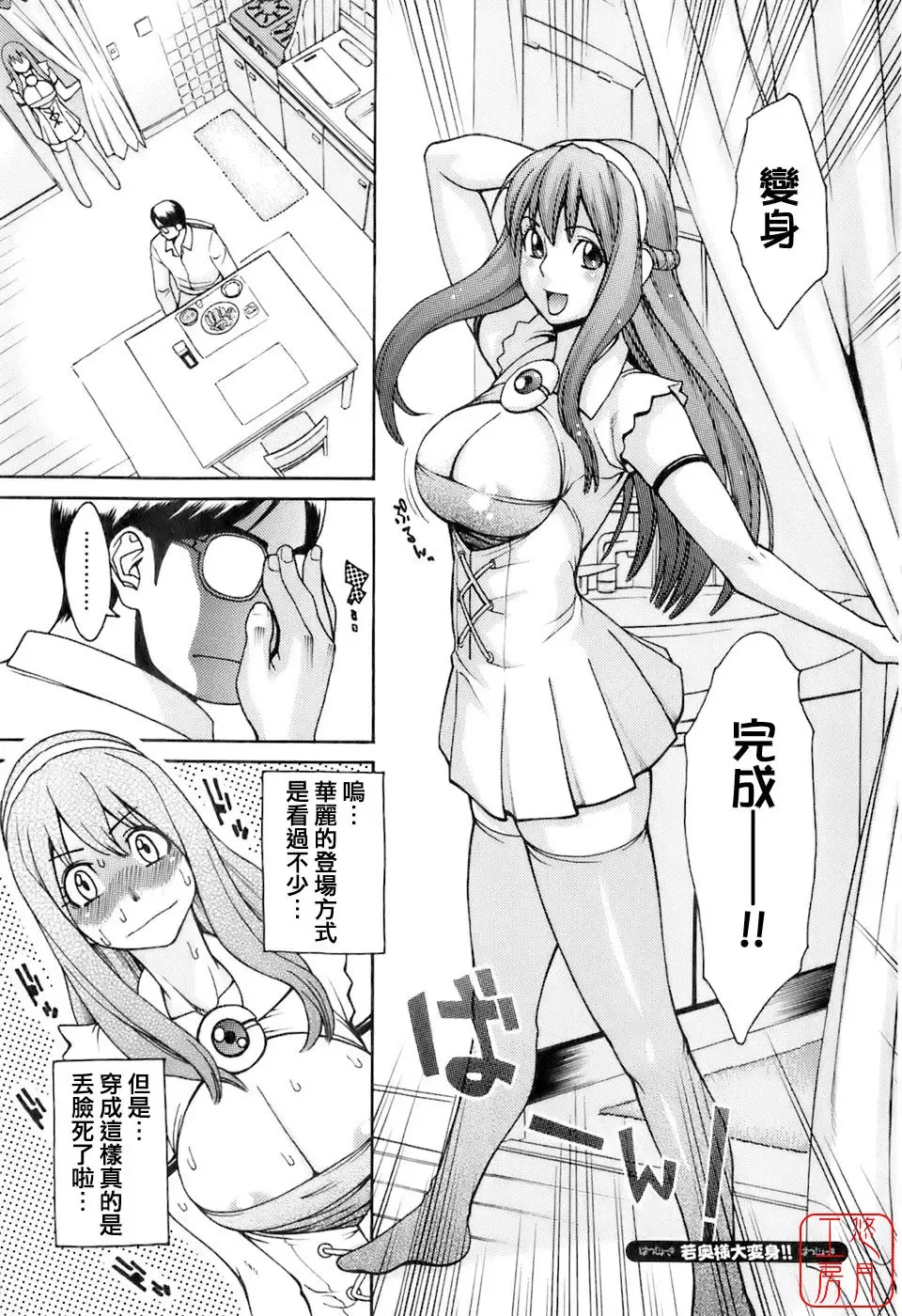 [Mikami Cannon] Hatsujyouki - Mikami Cannon Sakuhin Shuu Fhentai.net - Page 64