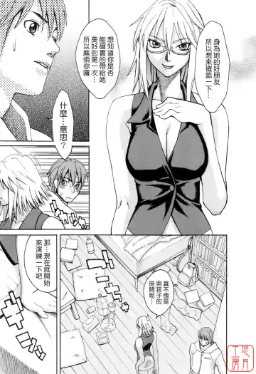 [Mikami Cannon] Hatsujyouki - Mikami Cannon Sakuhin Shuu Fhentai.net - Page 182